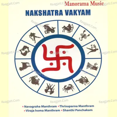 Nakshatra Vakyam - Yashasvi Ramakrishna Sharma