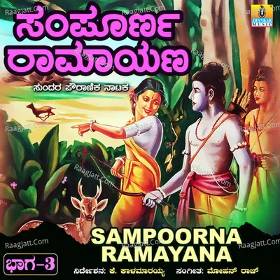 Sampoorna Ramayana, Vol. 3 Cover