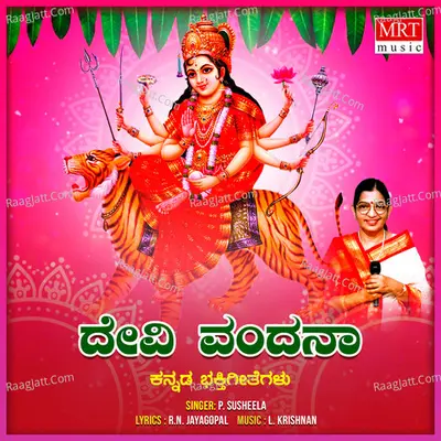 Devi Vandana - P. Susheela