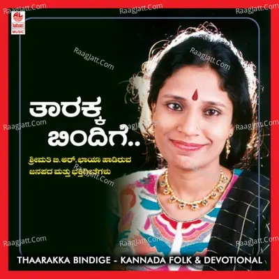 Thaarakka Bindige - Narasimha Naik