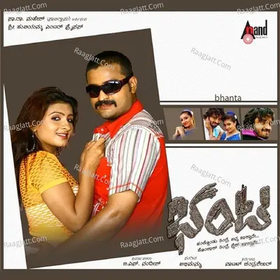 Bhanta - Supriya Ramakrishna