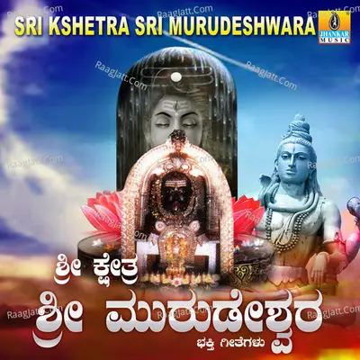 Sri Kshetra Sri Murudeshwara Poster