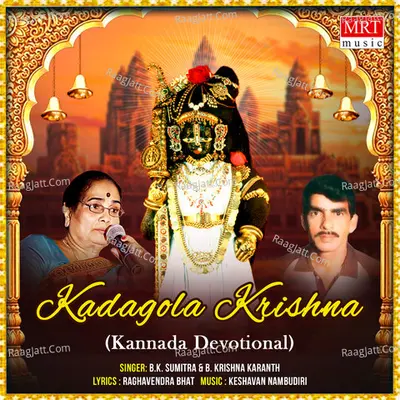 Kadagola Krishna - B.K. Sumitra