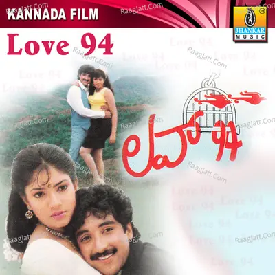 Love 94 (Original Motion Picture Soundtrack) - Rajesh