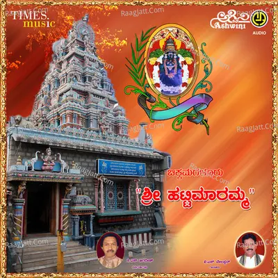 Chikkamagalura Hatti Maramma Poster