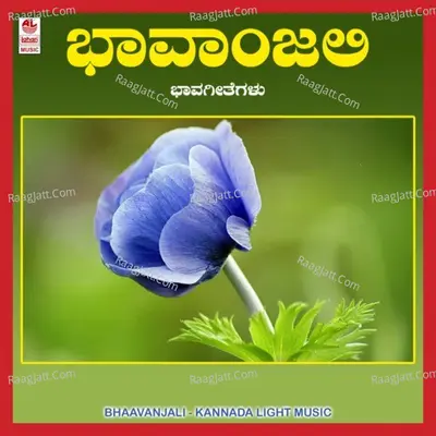 Bhavaanjali Poster