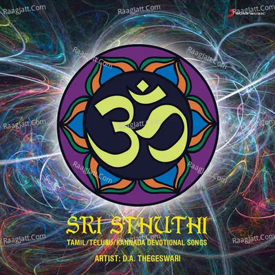 Sri Sthuthi - D.A. Thegeswari