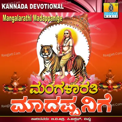 Mangalarathi Madappanige - G. V. Atri