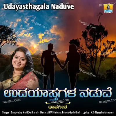 Udayasthagala Naduve - Single Cover