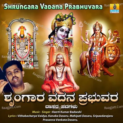 Shrungara Vadana Prabhuvara Poster
