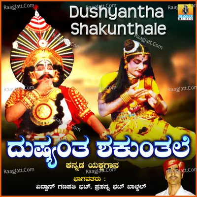 Dushyantha Shakunthale Poster