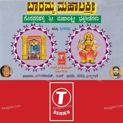 Baaramma Mahalakshmi Poster