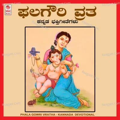 Phalagowri Vratha - Vaishnavi