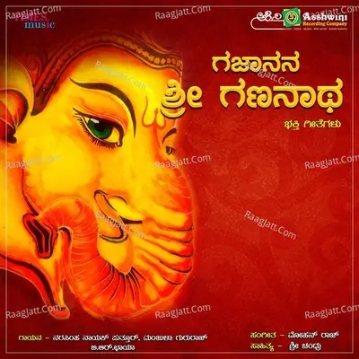 Gajanana Gananatha Poster