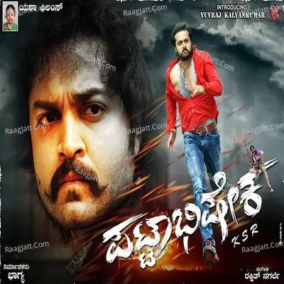 Pattabhisheka (Original Motion Picture Soundtrack) - Naveen Sajju