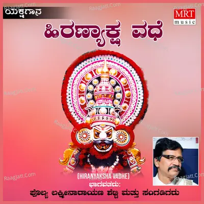 Hiranyaksha Vadhe Cover