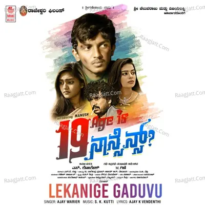 19 Age Is Nonsense - Rajesh Krishnan
