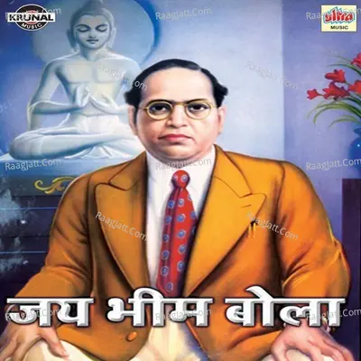 Jay Bhim Bola - Suhasini Shinde