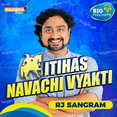 Itihas Navachi Vyakti - season - 1 - BIG FM