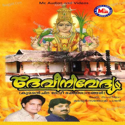 Devi Nivedyam Poster