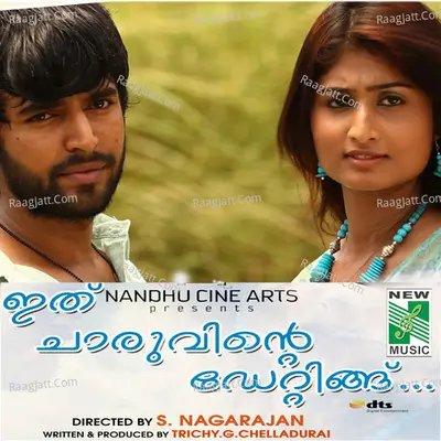 Ithu Charuvinte Dating (Original Motion Picture Soundtrack) - Vijay Yesudas