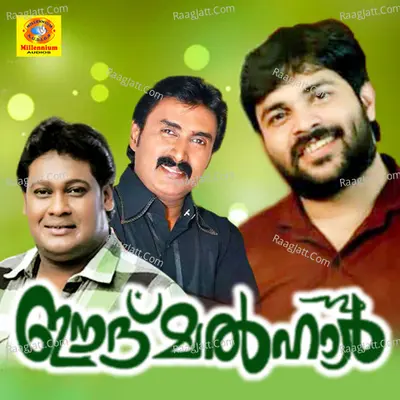 Eid Malhaar - Shuhaib