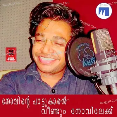Jamseer Kainikkara