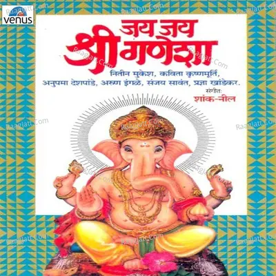 Jai Jai Shri Ganesha - Shank- Neel