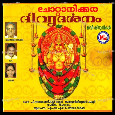 Chottanikkara Divya Darsanam - M. J. S