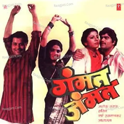 Gammat Jammat - Kishore Kumar