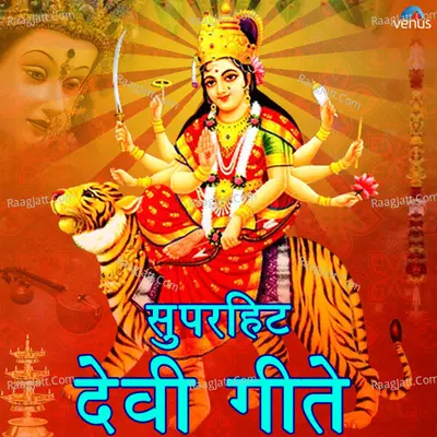 Superhit Devi Geete Poster