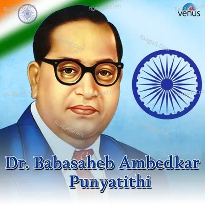 Dr. Babasaheb Ambedkar Punyatithi - Prithviraj