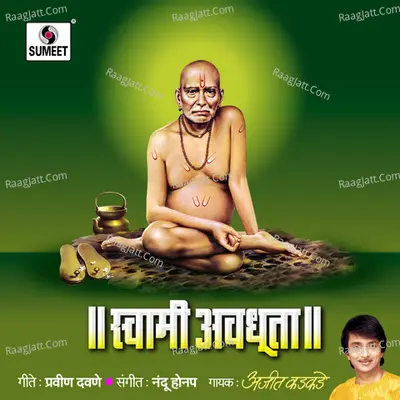 Swami Avduta - Ajit Kadkade