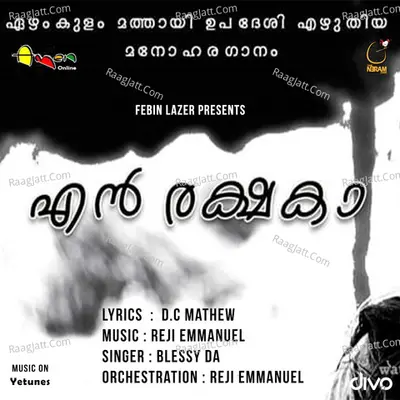 En Rakshakaa Cover
