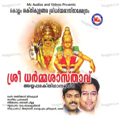 Sree Dharmasasthavu - Prabhakaran
