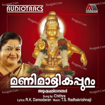 Manimalikappuram Poster