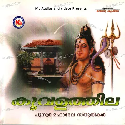 Koovalathila - Shelly Chacko