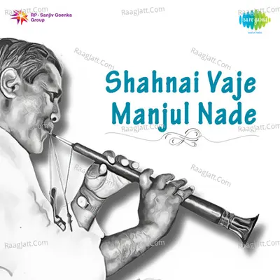 Shahnai Vaje Manjul Nade Poster