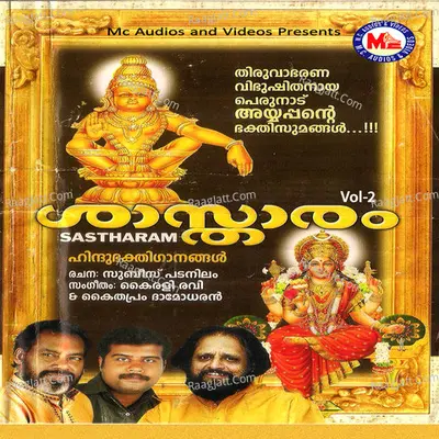Sastharam, Vol. 2 - Kairali Ravi