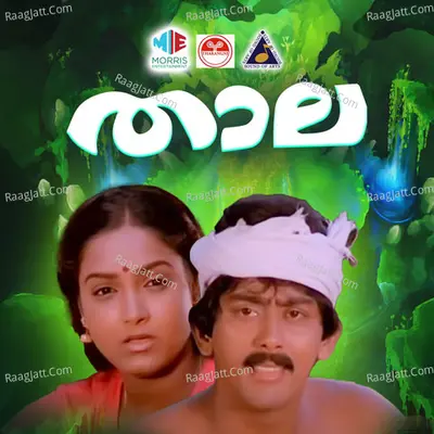 Thaala Poster