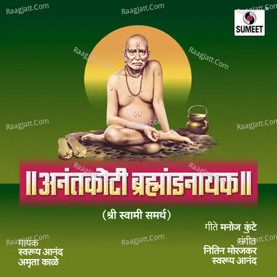 Brahmand Nayak - Swaroop