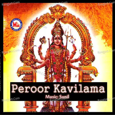 Peroor Kavilama - N. R. Mini