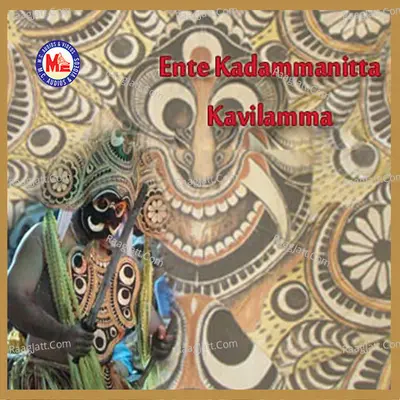 Ente Kadammanitta Kavilamma - Anu V Kadammanitta