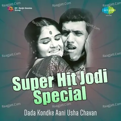 Super Hit Jodi Special Poster