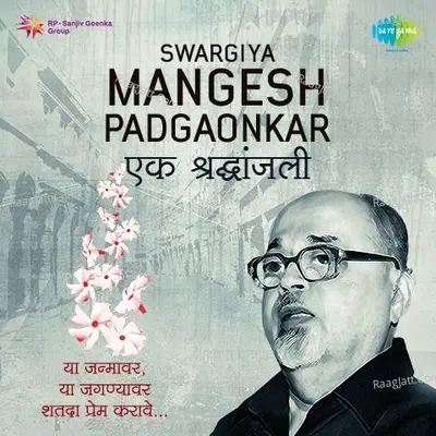 Swargiya Mangesh Padgaonkar Ek Shradhanjali Poster