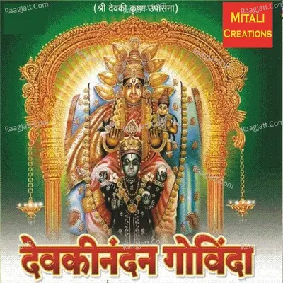 Devaki Nandan Govinda Poster