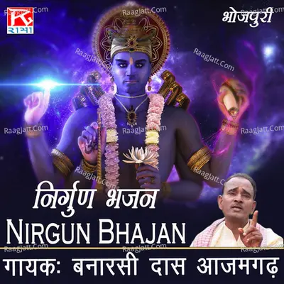 Banarsi Das Azamgarh