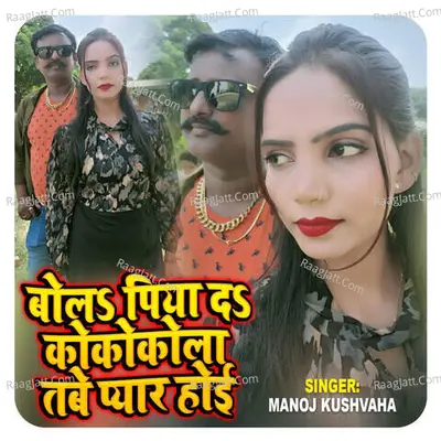 Manoj Kushwaha Image