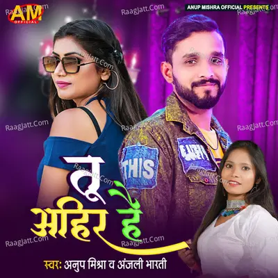 Tu Ahir Hai