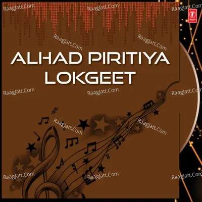 Alhad Piritiya Lokgeet Poster